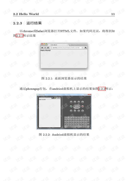 移動互聯(lián)網(wǎng)技術(shù)開發(fā)內(nèi)幕 核心技術(shù)與實戰(zhàn)解析